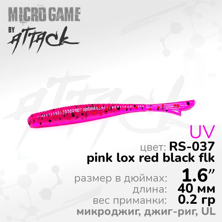 Fish Tail UL 1.6&#039;&#039; (40 мм), ц: RS-037